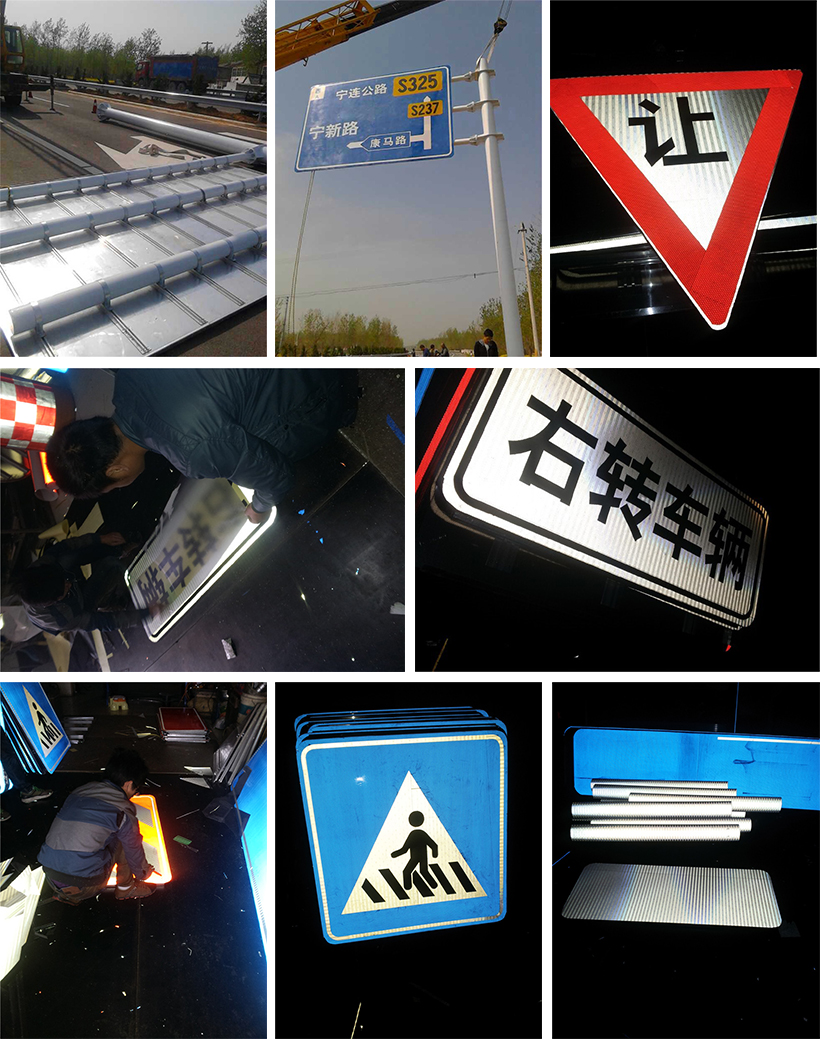 道路交通设施