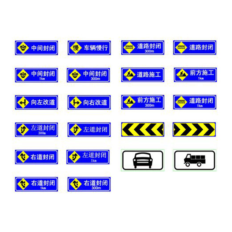 高速交通标志牌.jpg