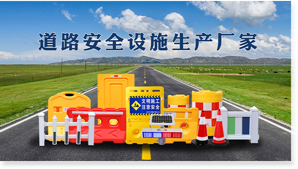 交通设施厂家 交通设施厂家