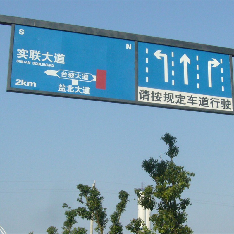 交通设施 交通设施